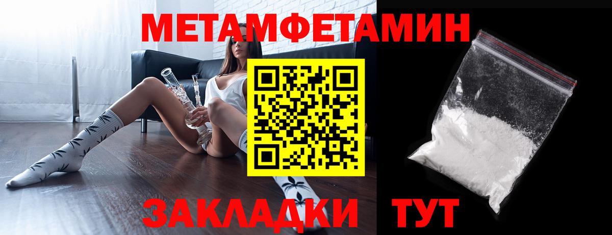 АМФЕТАМИН 97% Южноуральск
