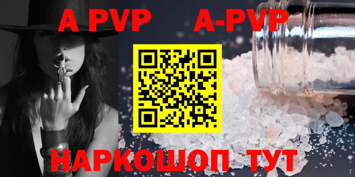 Южноуральск  Alpha PVP СК КРИС  A-PVP Соль  Альфа ПВП СК  Вход с VPN 