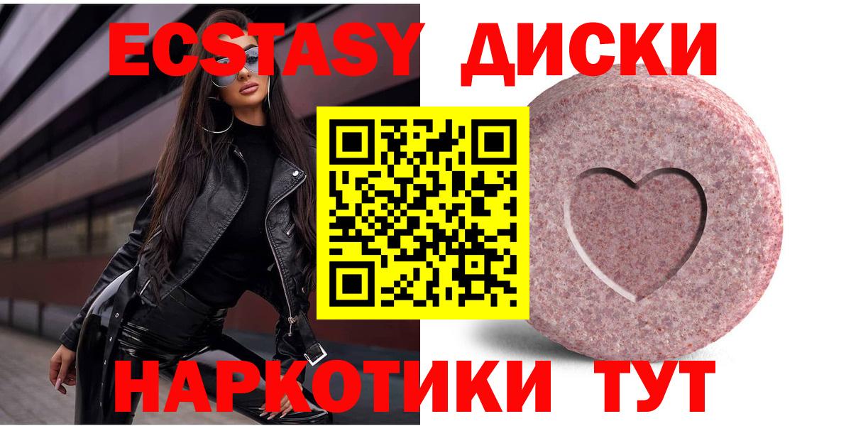 ЭКСТАЗИ 300 mg Южноуральск