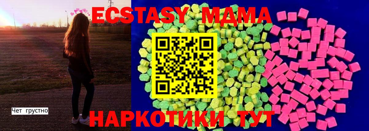 Экстази  Экстази 99%  Вход с VPN  Южноуральск  ЭКСТАЗИ 250 мг 