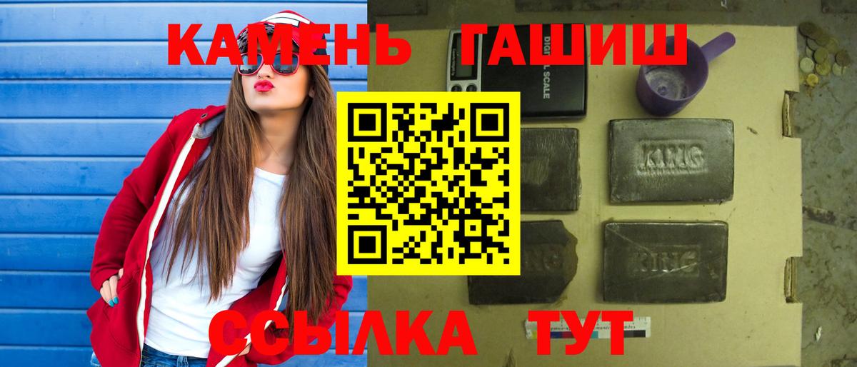 Южноуральск  ГАШ индика сатива  ГАШИШ VHQ  Вход с VPN 