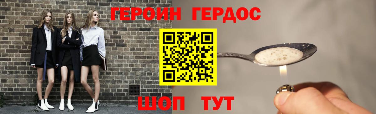 Южноуральск  ГЕРОИН  Вход с VPN  ГЕРОИН Афган 