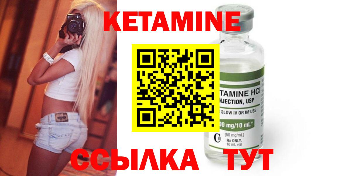 КЕТАМИН VHQ  Вход с VPN  Южноуральск 