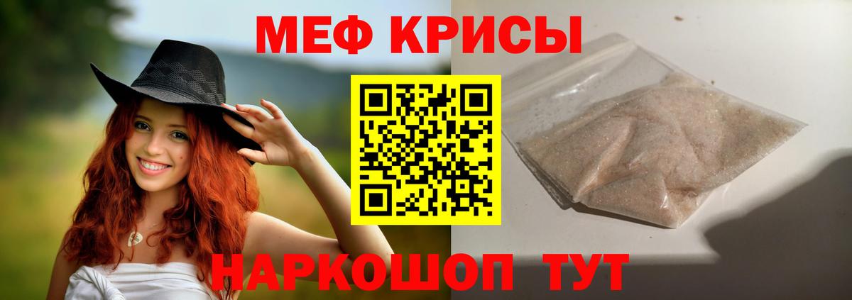 Меф Южноуральск