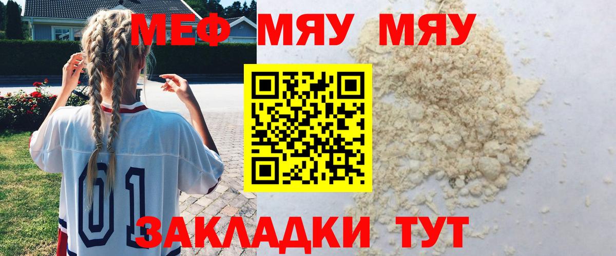 Южноуральск  Меф кристаллы  МЕФ кристаллы  МЕФ  где купить наркоту  Вход с VPN 