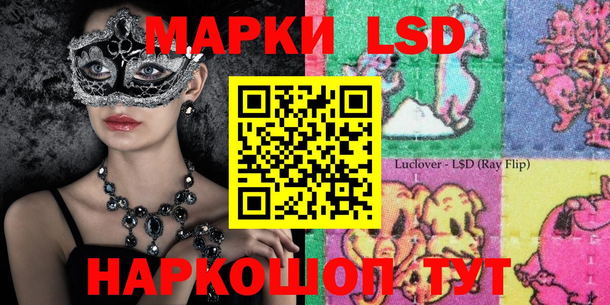 Южноуральск  Марки NBOMe 1,5мг  Марки NBOMe 1,5мг  Марки N-bome  Вход с VPN 