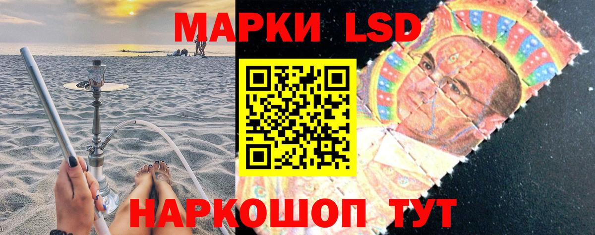 Марки NBOMe 1500мкг Южноуральск