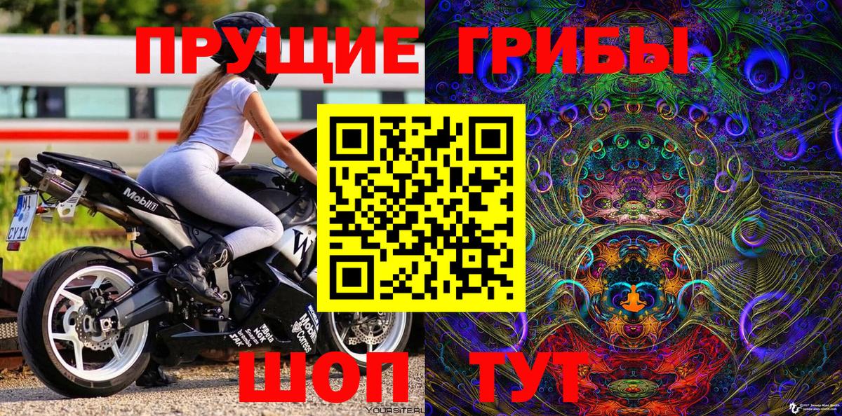 Псилоцибиновые грибы Magic Shrooms  Вход с VPN  Южноуральск 